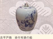 古平戸焼 染付布袋の絵